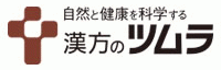 株式会社ツムラ